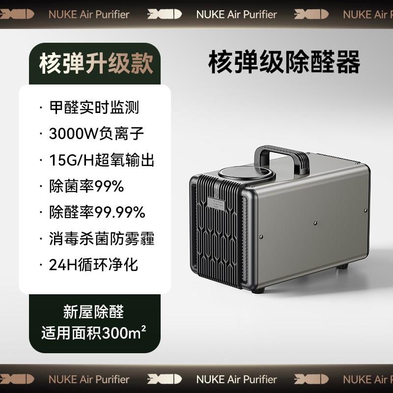 【德国进口】空气净化器除甲醛家用新房急入住装修除味甲醛净化机