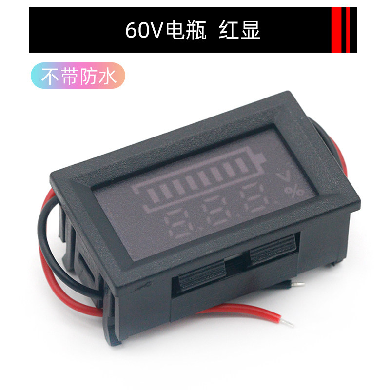 二线数显电量电压表电动车电量仪器仪表电瓶电压电量双显示器数字