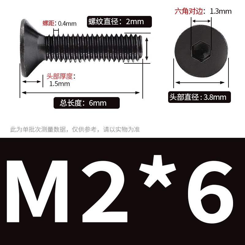M2M3黑色10.9级沉头内六角螺丝平头螺钉zM2.5*x3x4x5x7x8x10x16x2