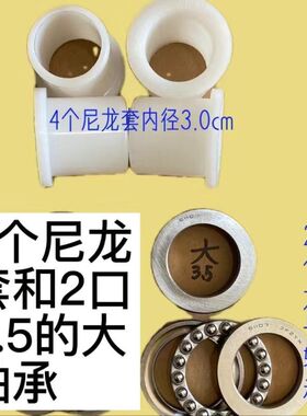 洛阳拖拉机小四轮170 200 240羊角轴套 羊角轴转向压力轴承
