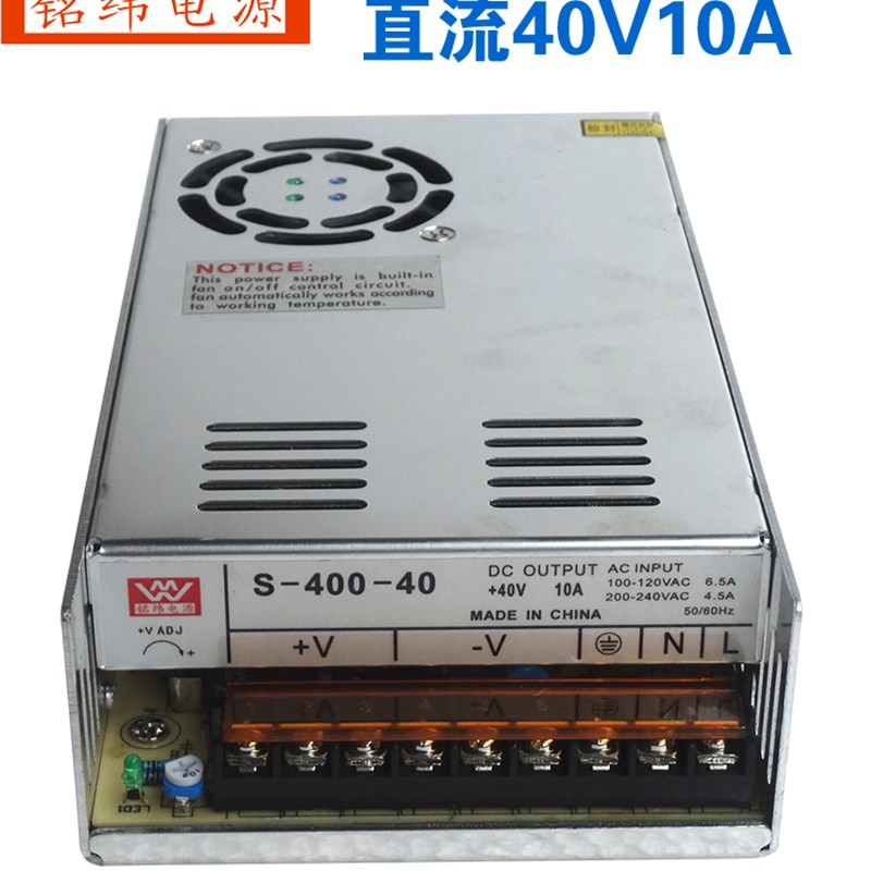 铭纬直流40V10A开关电源S-400W-60V6.7A48V70V12V36V24V9V7.5V40A