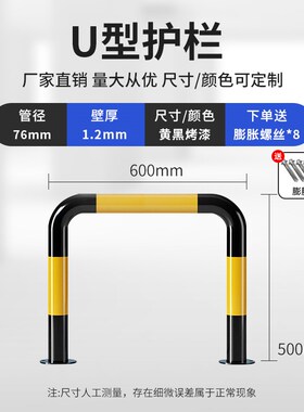 M型防撞护栏钢管加油站防撞柱加厚道路隔离栏杆U型停车位挡车器