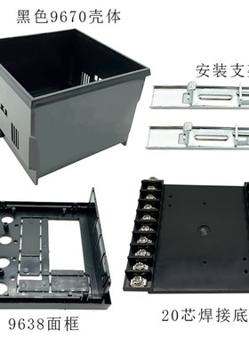 96X96智能数显温度仪表外壳abs塑料壳体柜装电子仪表外壳焊接式