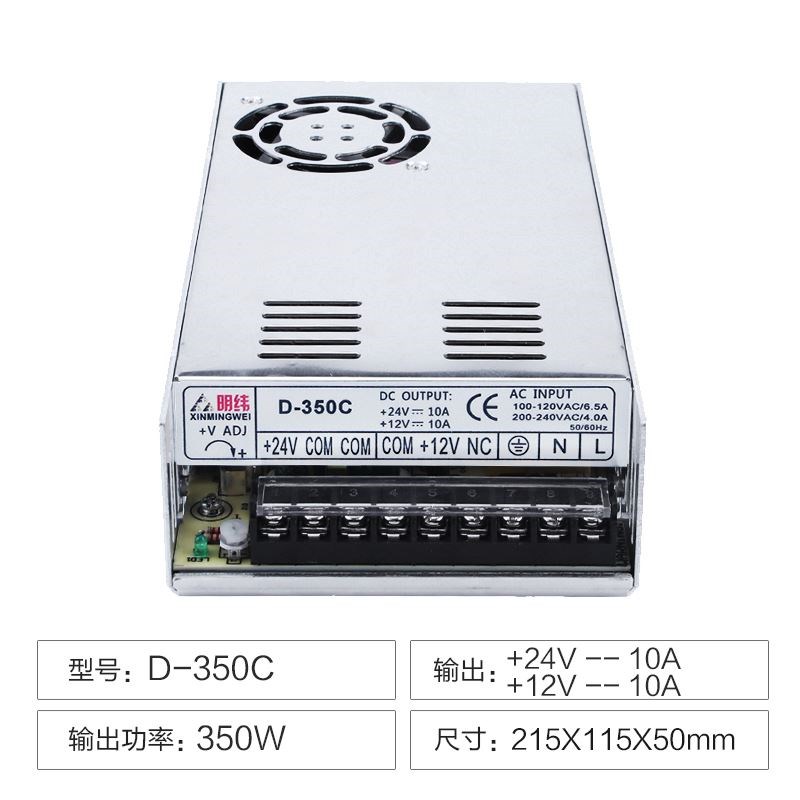 开关电源24V10A双组两路w输出D-350C变压器220转12V10A大功率5V20