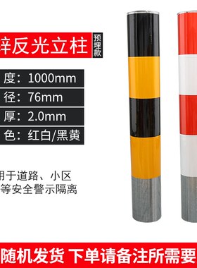 钢管警示柱反光示警桩道口标柱路障柱固定路桩分道隔离桩道路防撞