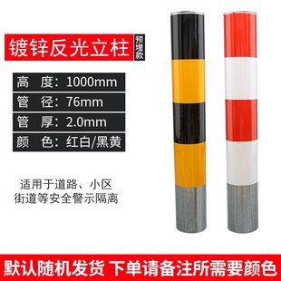 钢管警示柱反光示警桩道口标柱路障柱固定路桩分道隔离桩道路防撞