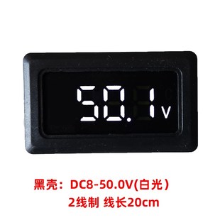 小型迷你高精度智能数显直流电压表DC8 24v48v72v100v数字小表头