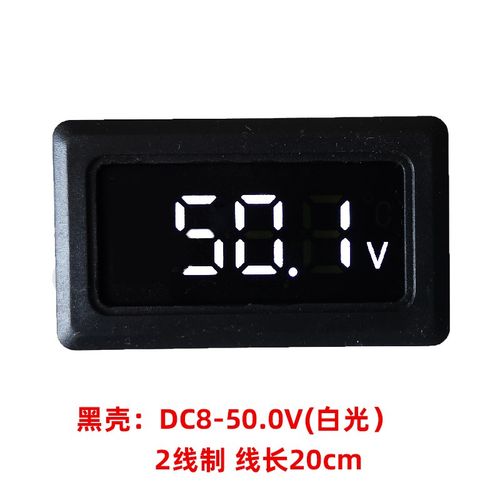 小型迷你高精度智能数显直流电压表DC8-24v48v72v100v数字小表头