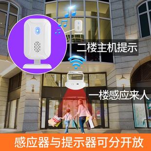 欢迎光临感应器店铺进门迎宾无线红外防盗报警叮咚家用门铃 分体式