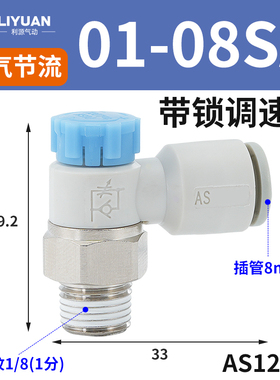 SMC型AS2201F-01-06SA节流阀气缸可调气动万向调速阀AS2002F2301F