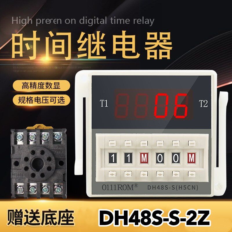 包邮 DH48S-S-2Z数显循环时间继电器两常开两常闭延时触点220V24V
