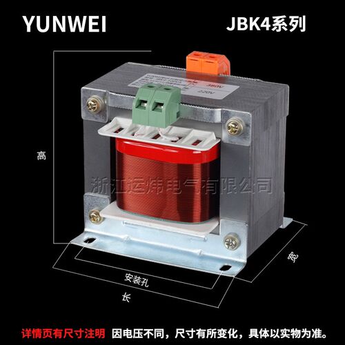JBK4-200VA单相机床隔离变压器380变220降压220/110/48/36/24/6.3