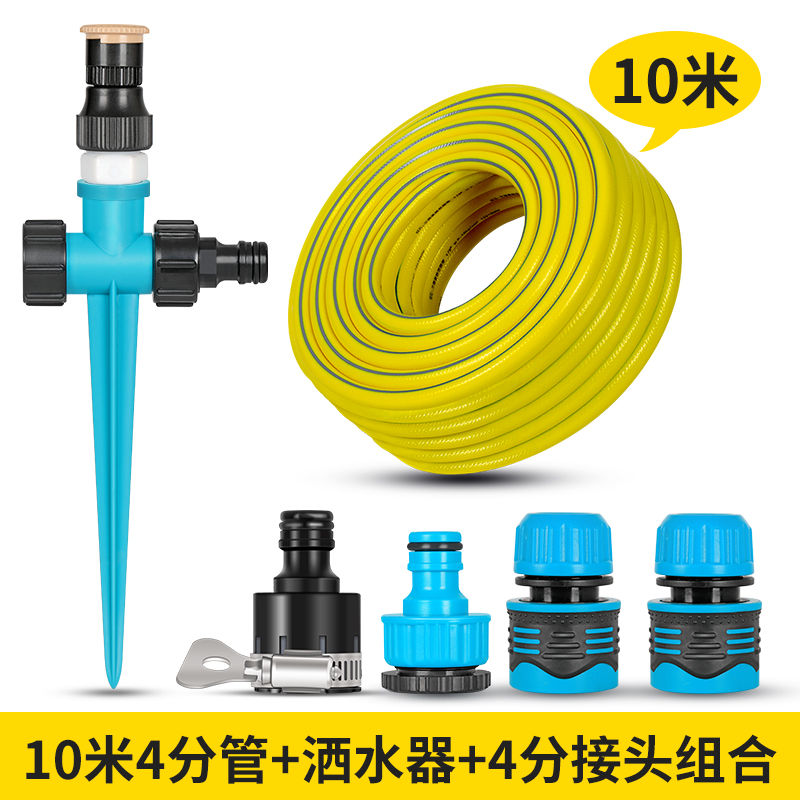 浇地神器草坪绿化浇水农用浇灌喷水喷头喷灌室外自动屋顶降温洒水