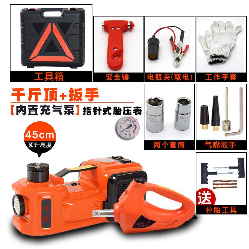 汽车多功能电动千斤顶12v车载充气泵越野房车换胎神器液压卧式5吨