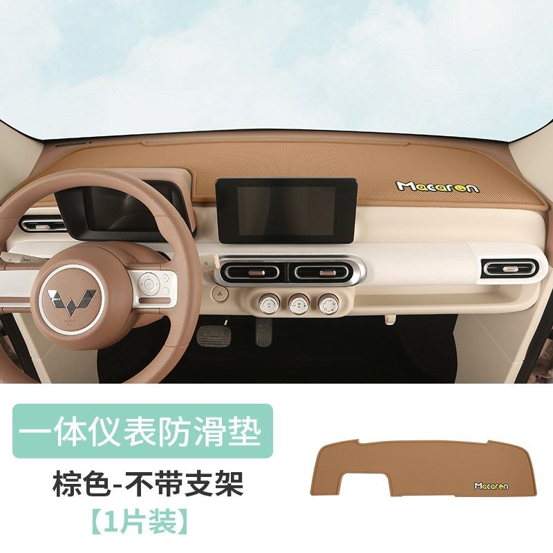 五菱宏光mini三代马卡龙pro中控仪表台垫防滑内饰改装贴布置配饰