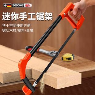钢锯手锯木头手持锯弓家用小型锯树专用锯铁钢锯架条金属切割锯子
