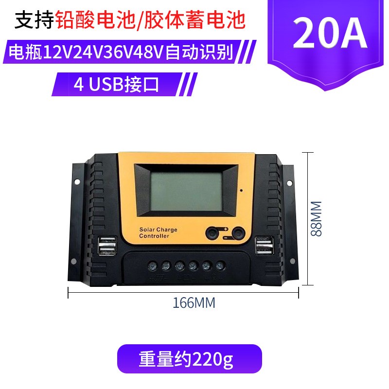 AK太阳能发电板控制器12v24v36v48v充铅酸/磷酸铁三元锂电池家用
