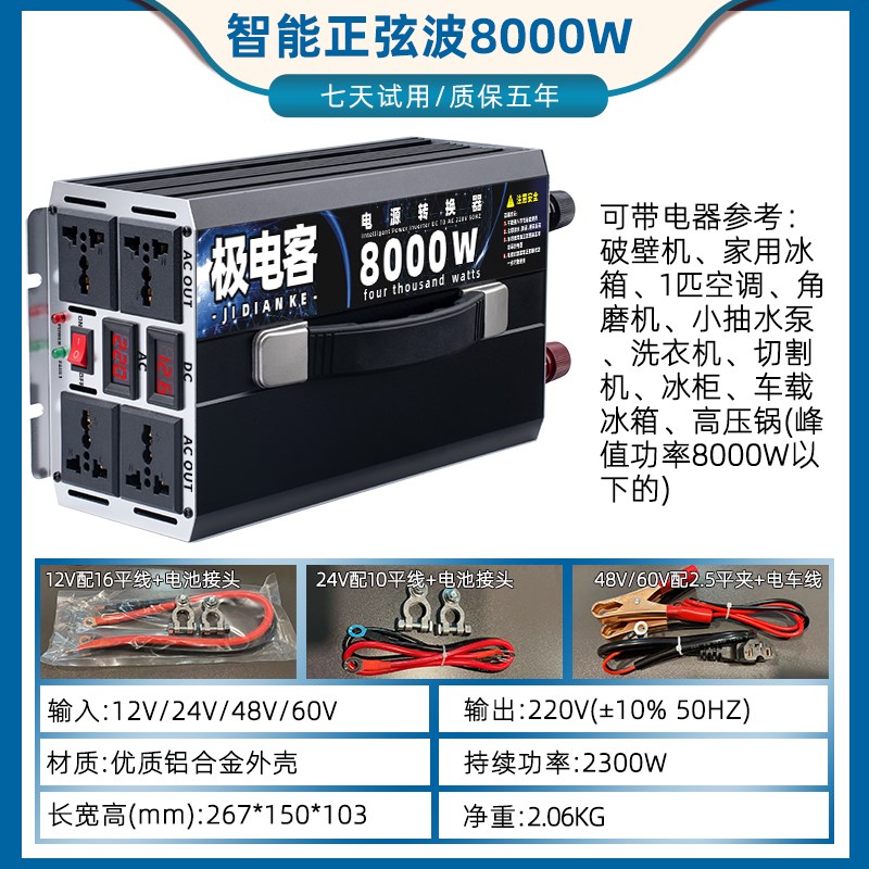 大功率逆变器12v转220v电动车电瓶24v48v60v货车车载电源转换噐