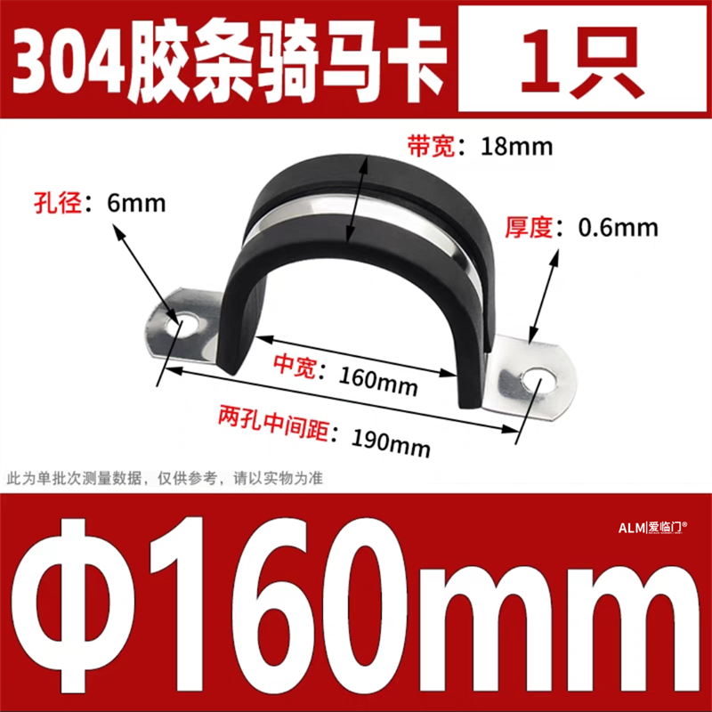 304不锈钢钢管卡扣夹U型带连胶条骑马卡箍管卡子固定电缆喉箍锁紧