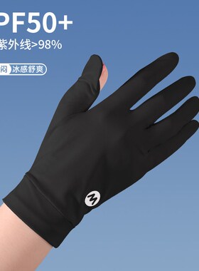 薄款防晒手套女夏季骑行防紫外线户外护手防黑触屏冰丝开车电动车