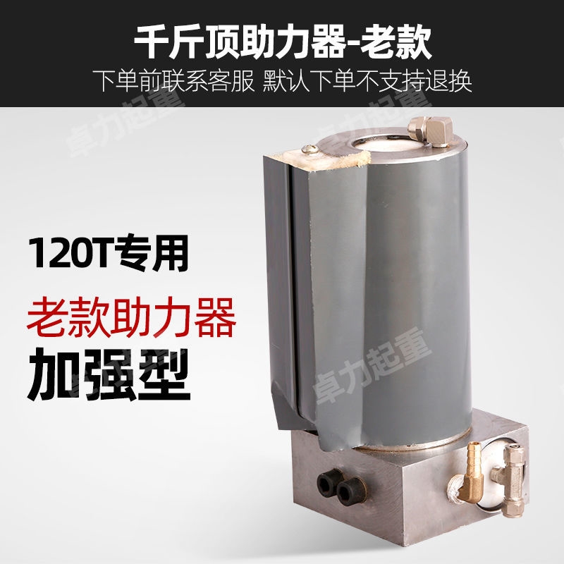 气动千斤顶配件大全80吨100t120T助力器加压泵助力泵修理老款配件