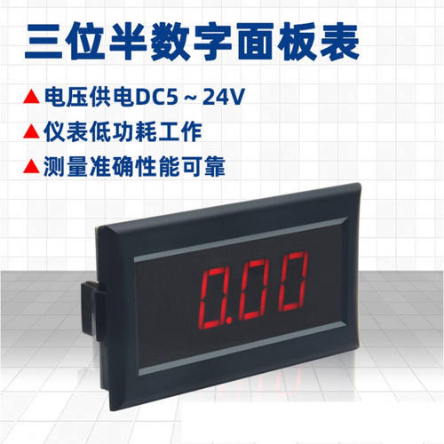 小型数字面板表创鸿仪表交流直流电压电流表3.000V(分辨率1mV)