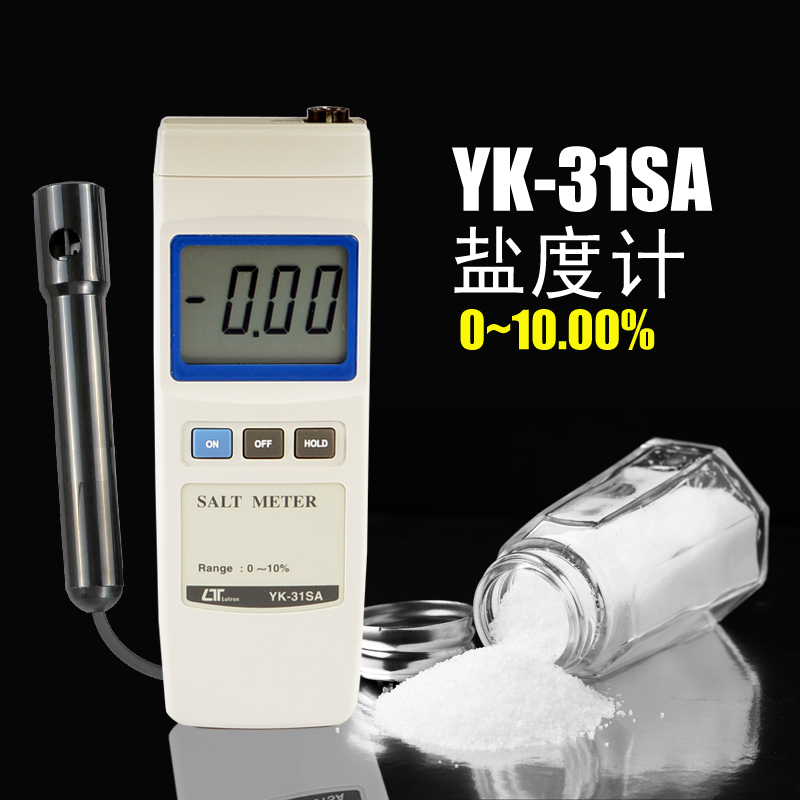 YK31SA台湾路昌进口数u字盐度计盐分计测试仪高精度含盐量检测仪