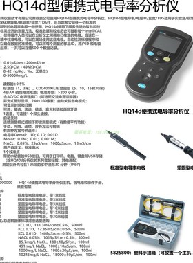 HQ1140便携式电导率分析仪,电阻率测试仪,P盐度计,TDS检测仪