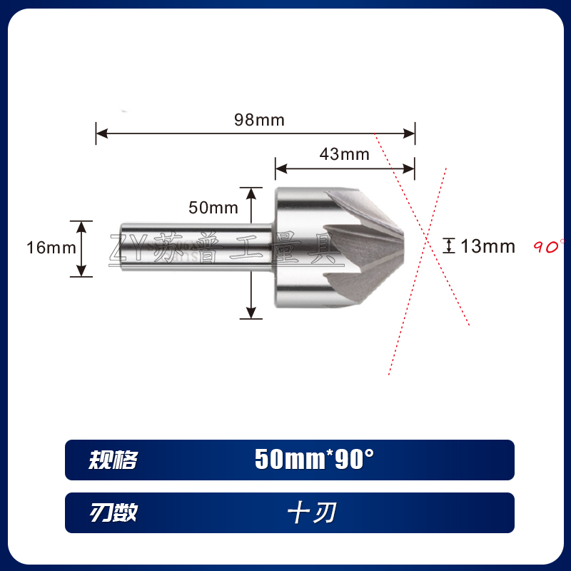 苏普SUPO直柄锪钻倒角钻扩孔钻 60/90/120度倒角器多刃倒角刀沉孔