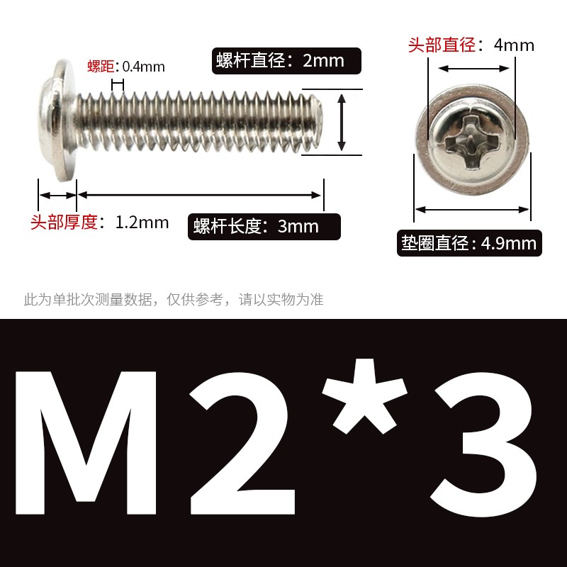 M3M4镀镍带垫圆头螺丝钉PWM盘头螺丝螺钉*3Dx4x5x7x14x18x22x25x3