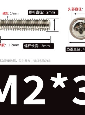 M3M4镀镍带垫圆头螺丝钉PWM盘头螺丝螺钉*3Dx4x5x7x14x18x22x25x3