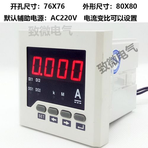 电流表数显交流电压电流表双显单相直流数显仪表6L2数字毫安显示