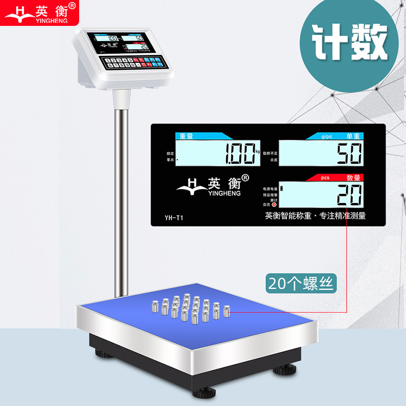 英衡高精度电子计数称100kg工业称精准台秤商用称电子称150公斤磅,搬运/仓储/物流设备,机械式停车设备（立体停车库）,淘宝优惠券,粉丝福利购,淘宝优惠卷
