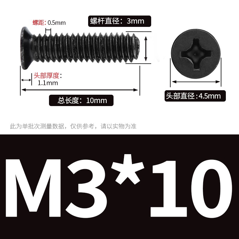 非标M3M4碳钢镀黑锌小头s螺钉FM十字小沉头螺丝钉M2小平头螺丝M2.