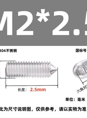 304不锈钢内六角尖端机米紧固件无头螺丝紧定螺钉GB78.M2-M16