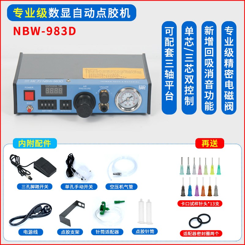 点胶机全自动灌胶机AD982A半自动滴胶机手动控制器UV胶硅胶打胶机