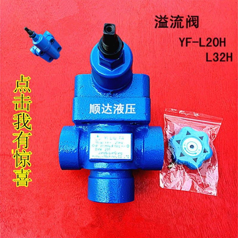 溢流阀管式YFL20 32H4 H3 H2 H1厂家直销调压减压保压安全溢流阀,个性定制/设计服务/DIY,明信片定制,淘宝优惠券,粉丝福利购,淘宝优惠卷