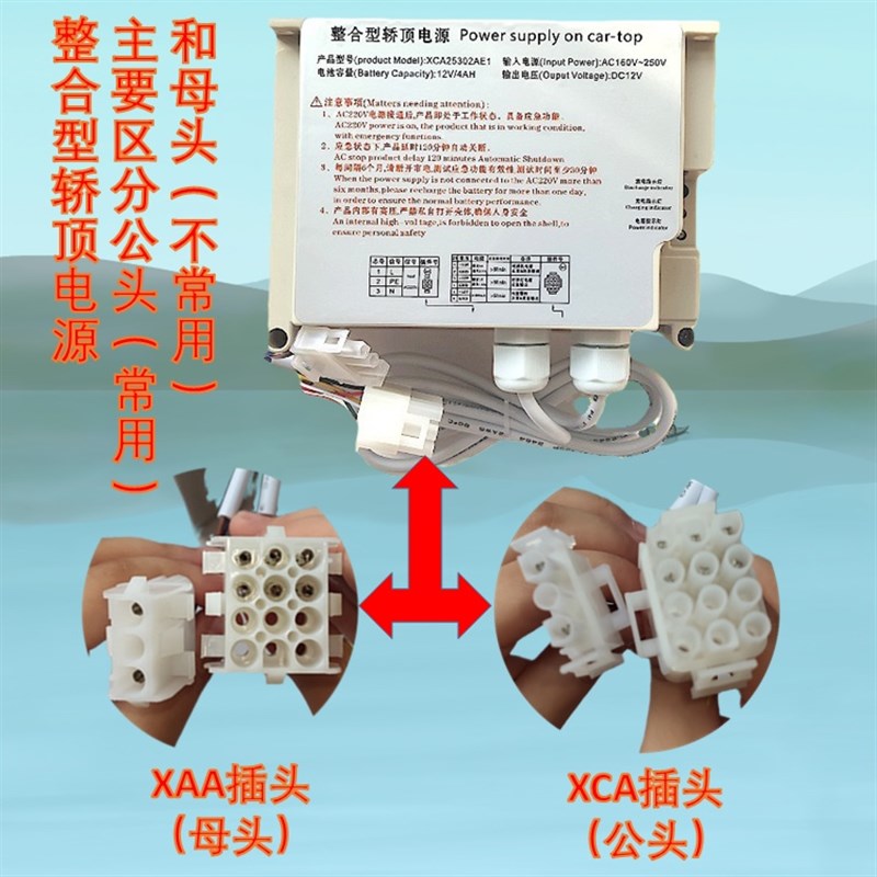 西子奥的斯电梯整合型轿顶应急电源RKP220/12X XCA25302AE1 XAA