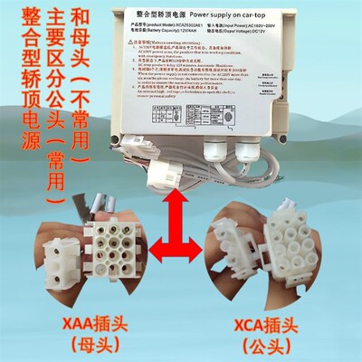 西子奥的斯电梯整合型轿顶应急电源RKP220/12X XCA25302AE1 XAA