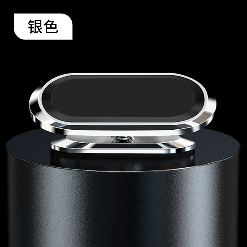 手机车载支架仪表台强磁力汽车内360度旋转车用磁吸粘贴式导航架