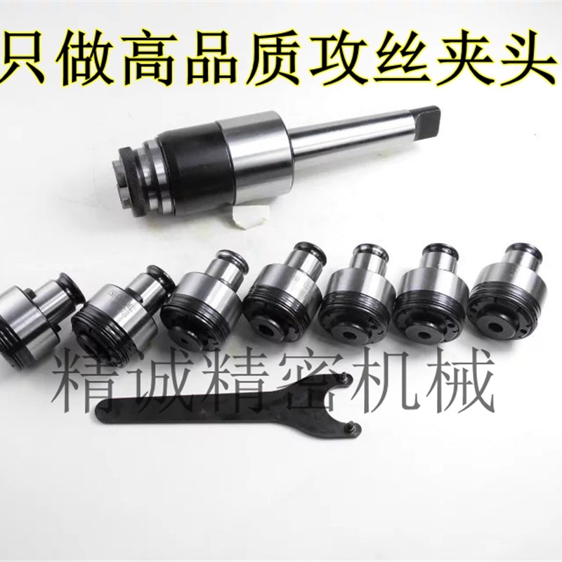GT24攻丝夹头M5-M30安全过载保护丝锥夹防扭断 公制ISO日标JIS
