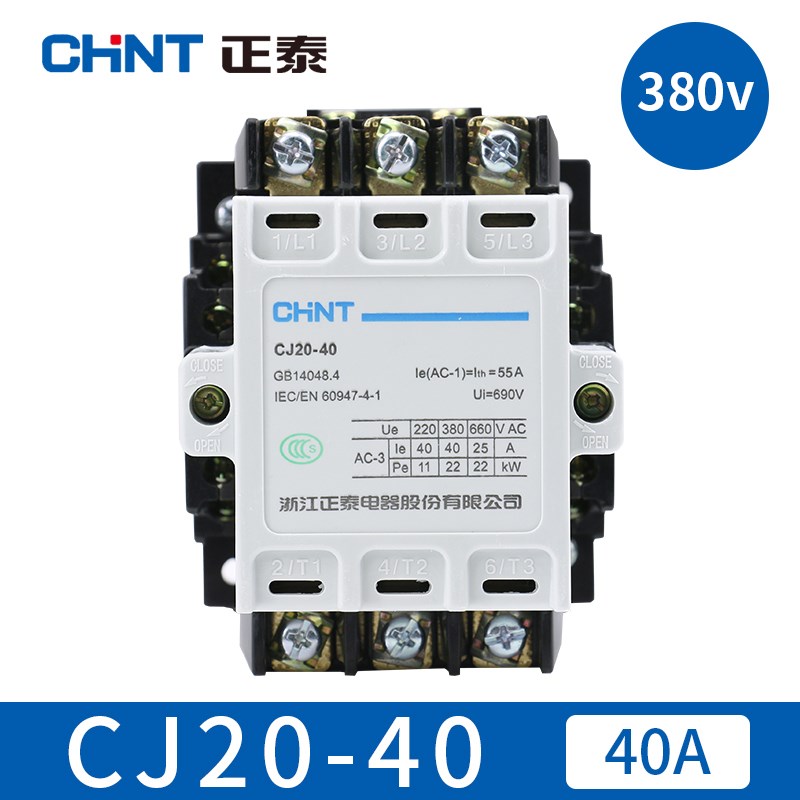 正泰交流接触器CJ20-63大电流220V380V三相银16触点二常开常闭25A