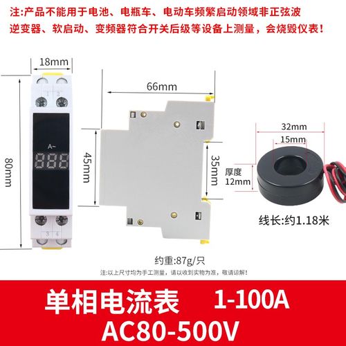卡导轨安装式电压表数字单相数显交流电流表频率表220v 380v三相A