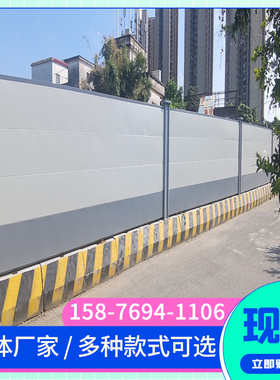 装配式钢结构围挡市政建筑工地施工围栏道路安全隔离防撞围蔽挡板