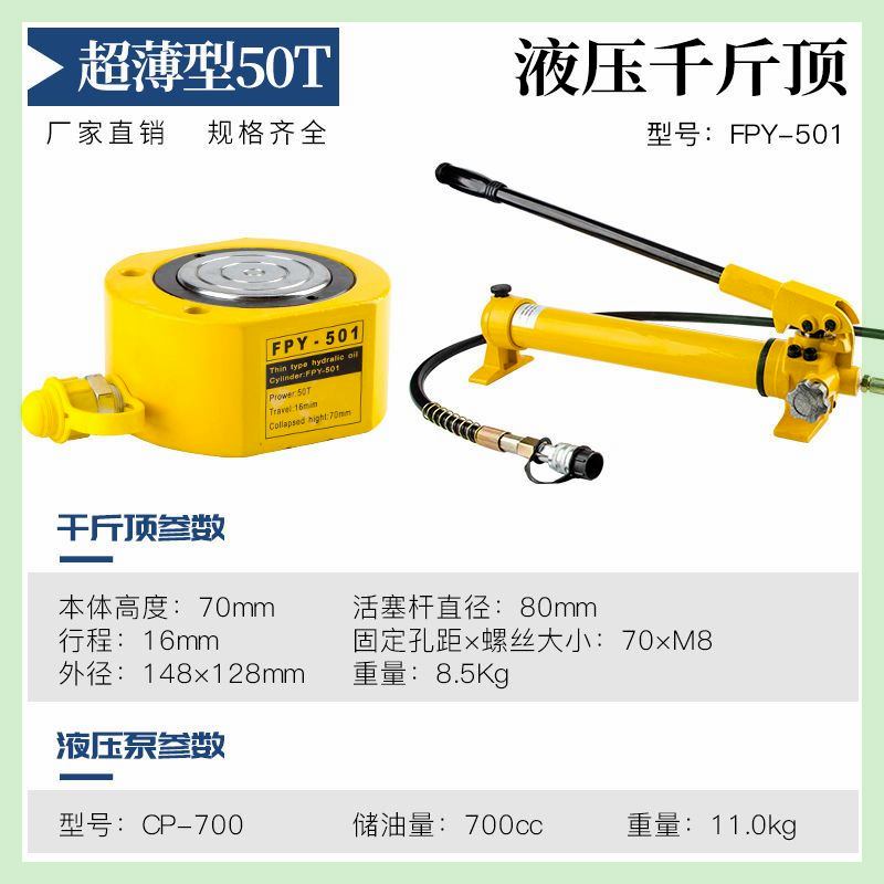 分离式液压千斤顶23050T100T吨分体式手动液压泵卧式超薄款油缸泵