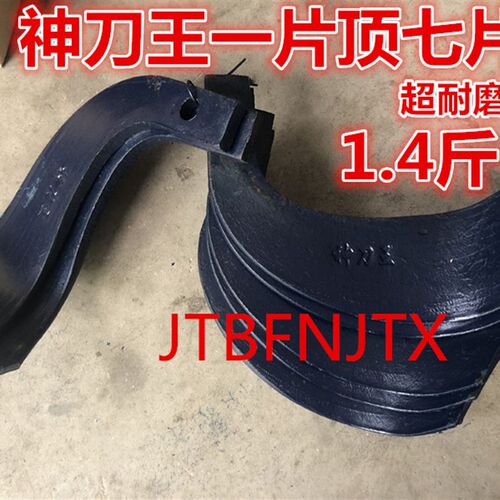 津旋245旋耕刀久九一顶十阿尔法津钢刀60片快递包邮