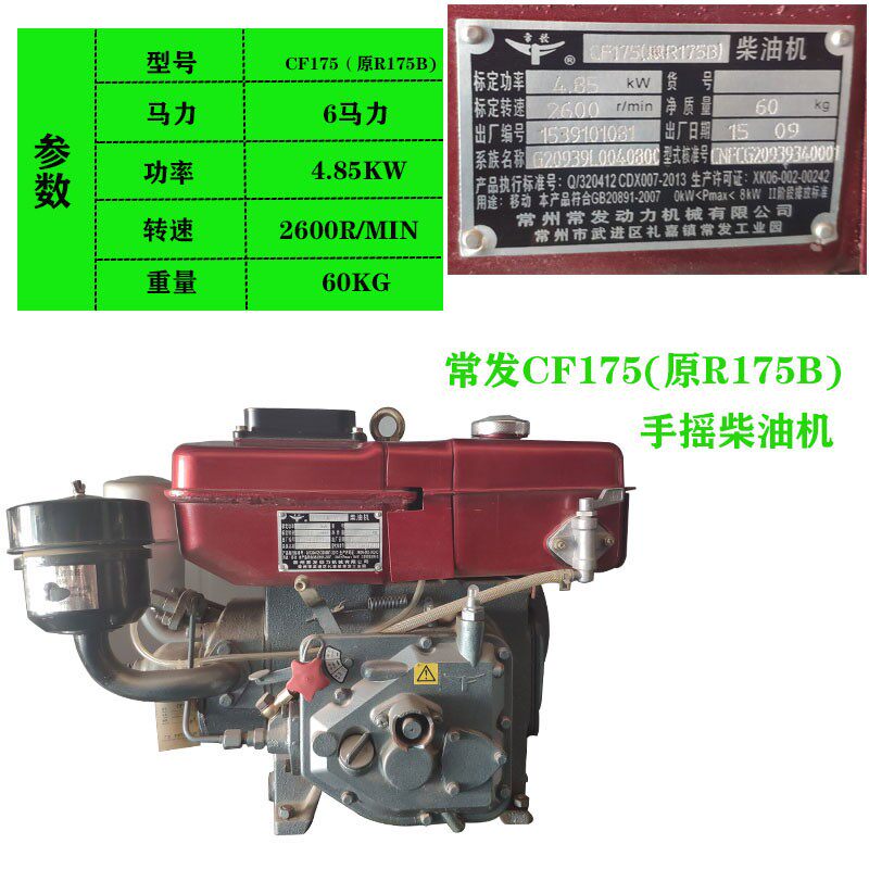 常发柴油机R170R176R175R180单缸水冷小型直喷发动机4P5P6马力185