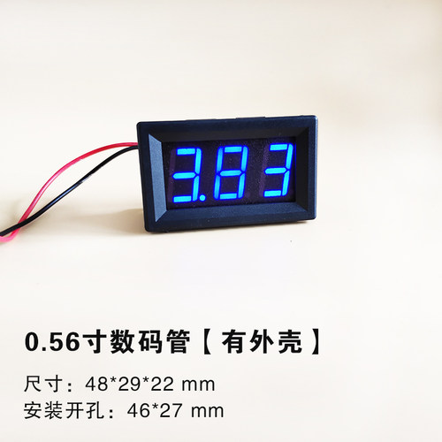 直流电压表 数显 数字电压表12v 24v电压表 数显小型直流2.5-30v