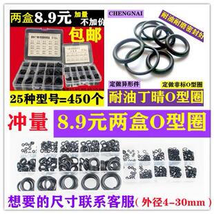 O型圈密封胶圈橡胶丁晴矽胶氟胶四氟垫片耐油耐高温 新品 洗车机修