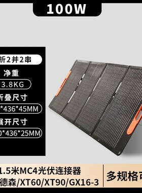 太阳能折叠发电板单晶硅大功率便携防水光伏板折叠包etfe太阳能板